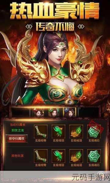 主宰无双热血版,全新角色扮演手游震撼登场,开启热血冒险之旅