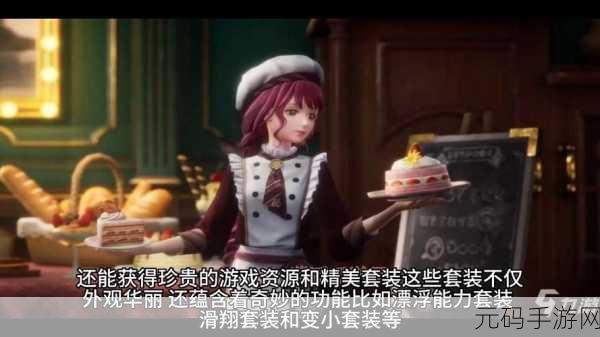 无限暖暖星尾流羽大揭秘,华丽外观与隐藏惊喜