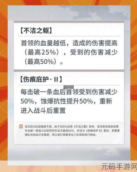 白荆回廊蚀爆队玩法全解析,阵容搭配秘籍大公开