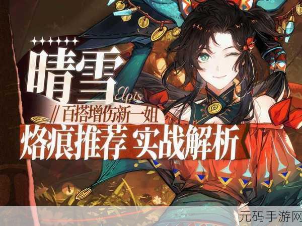 白荆回廊蚀爆队玩法全解析,阵容搭配秘籍大公开