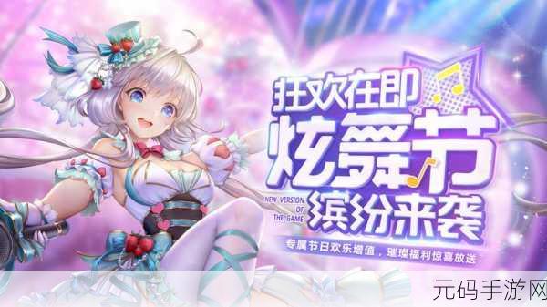 梦幻炫舞小米游戏独家下载,掌上炫舞新体验,舞动指尖的激情