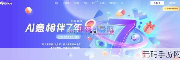 成品PPT网站大片，精美PPT素材库 - 一键生成专业级演示