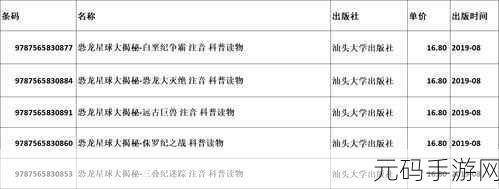 星球重启载具充电秘籍大揭秘