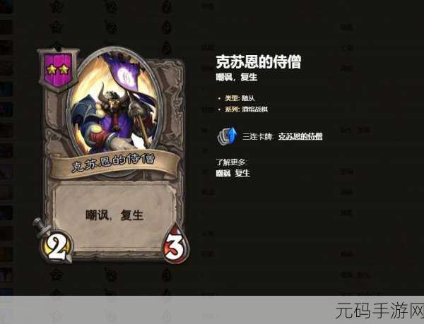 炉石传说,深度剖析格雷布属性及实战策略
