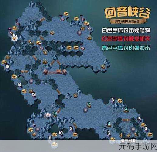剑与远征回音峡谷通关秘籍,线路走法全解析