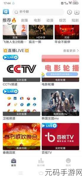 免费看黄十大软件,热门影视资源精选APP