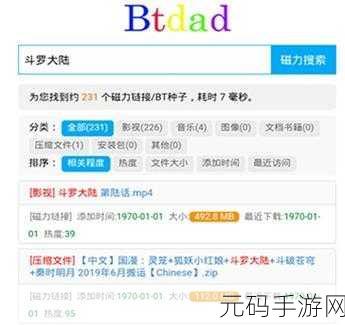 btkitty种子搜索网,BT资源搜索助手