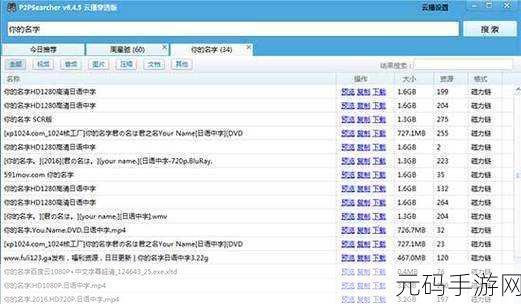 btkitty种子搜索网,BT资源搜索助手