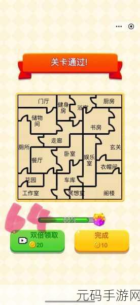 脑洞大开！破解婚前婚后通关秘籍