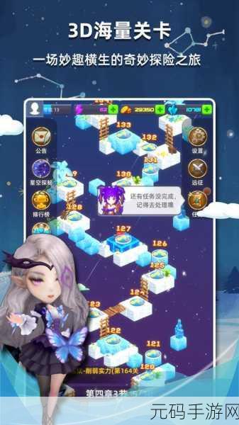 星座乐消消APP，消除类赚钱小游戏新体验，乐趣与收益并存
