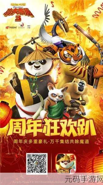 熊猫TD Panda TD手游，全新版本震撼发布，塔防策略再升级