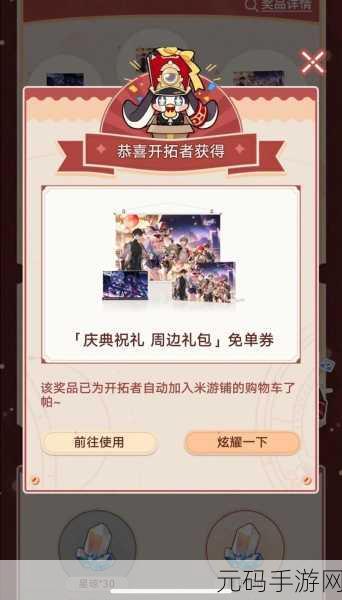 崩坏星穹铁道一周年演唱会线上直播开启时间大揭秘!