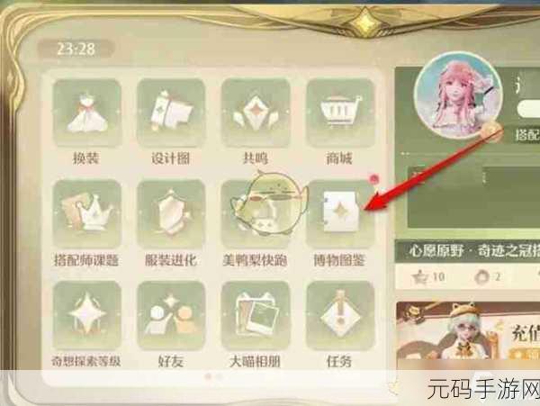 掌握无限暖暖衣服回收秘籍 轻松玩转游戏