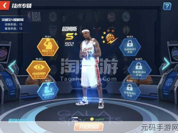 篮球英雄手游全新版本震撼上线,休闲投篮乐趣再升级!