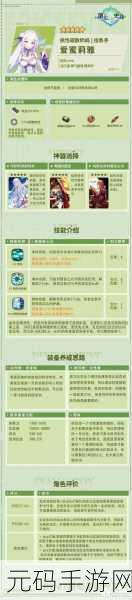 第七史诗，爱蜜莉雅技能深度剖析与强度解读