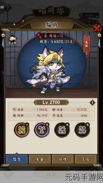 猫狩纪新版本震撼发布,三国策略卡牌新体验