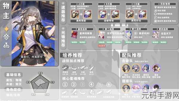 崩坏星穹铁道神秘隐藏任务合上书全攻略