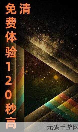 无遮挡120秒试看5次,限时体验版 120秒