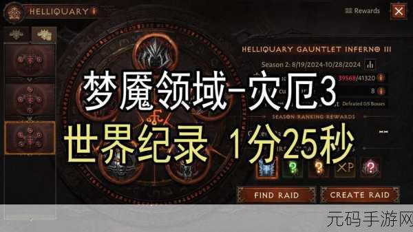 暗黑破坏神不朽,轻松掌握好友联机秘籍