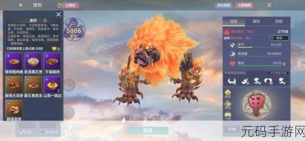 妄想山海,陵鱼鲛人的神秘获取秘籍