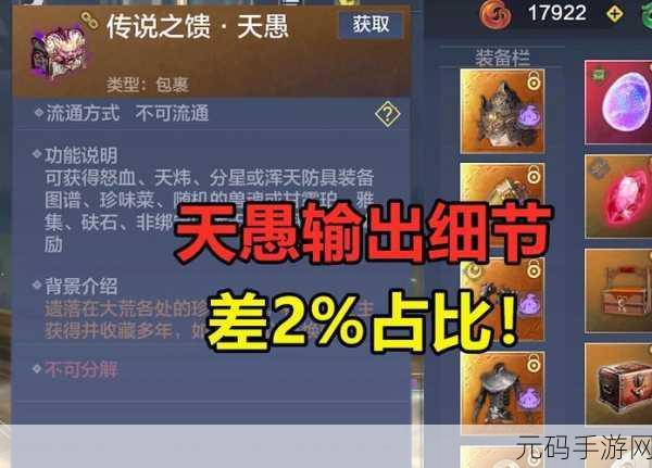 妄想山海,陵鱼鲛人的神秘获取秘籍