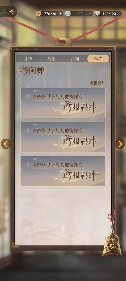 深度解析<如鸢戏学>技能,带你玩转游戏世界