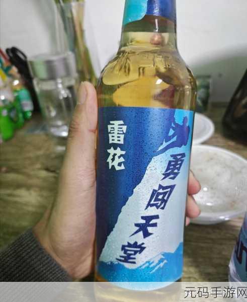 √天堂,勇闯天堂
