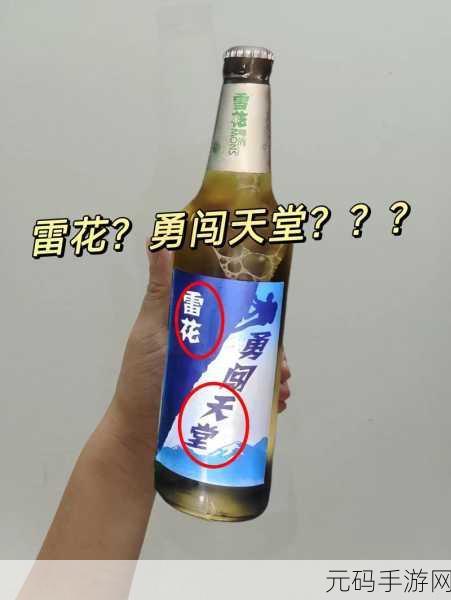 √天堂,勇闯天堂
