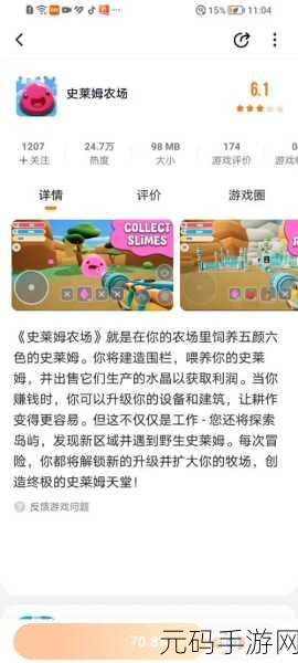 史莱姆农场0.1.4版正式上线，休闲养成新体验等你来探索