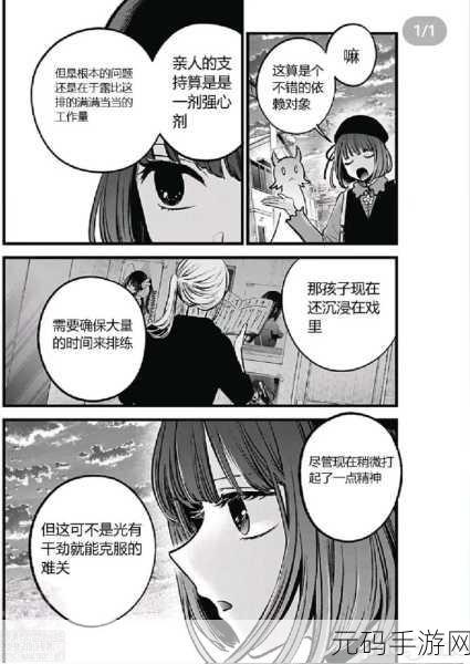 天堂jmcomicron.mic1.7.1,天堂漫画 - 二次元漫画乐园 v1.7.1