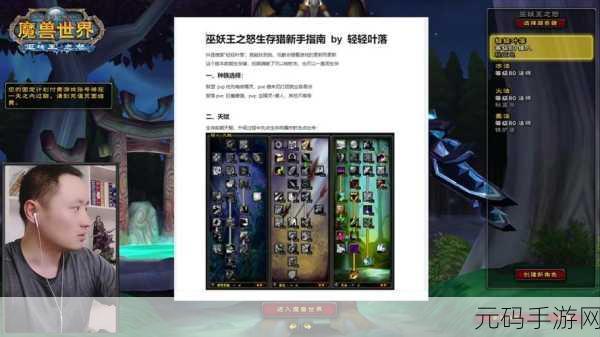 巫妖王之怒生存猎人输出宏,巫妖王之怒:猎人一键连招攻略