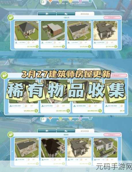 房屋建筑商模拟建造游戏新版本震撼发布,打造梦想家园,体验建筑师的乐趣