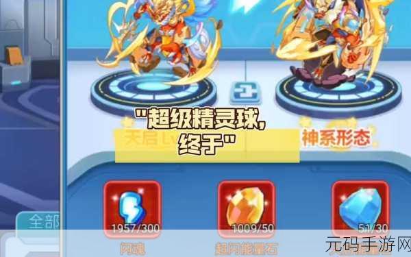 奇缘之旅，净世双神携新光新精灵震撼登场