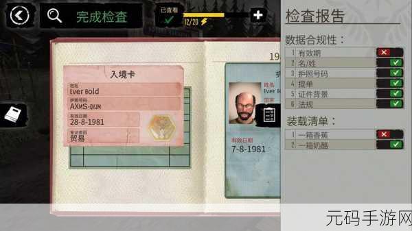 边境巡查官手游新版本发布,细腻画面与动作冒险的完美融合