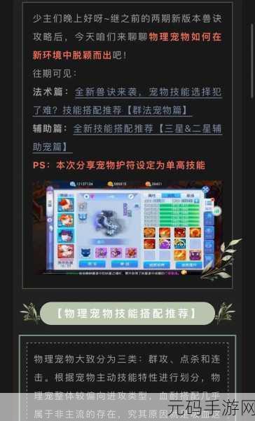 桃源记手游新版本盛大更新,模拟经营乐趣再升级