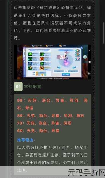 桃源记手游新版本盛大更新,模拟经营乐趣再升级