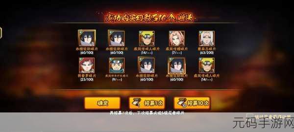 火影忍者抽卡模拟器1.45版本盛大更新,模拟经营新体验等你来探索
