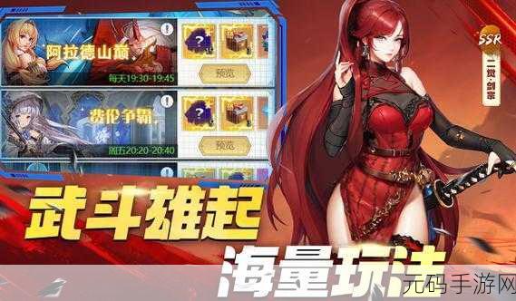 深渊契约九游版震撼上线,全新冒险之旅等你来探索