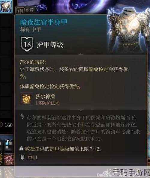 博德之门 3 必备攻略,从未射失的获取秘籍