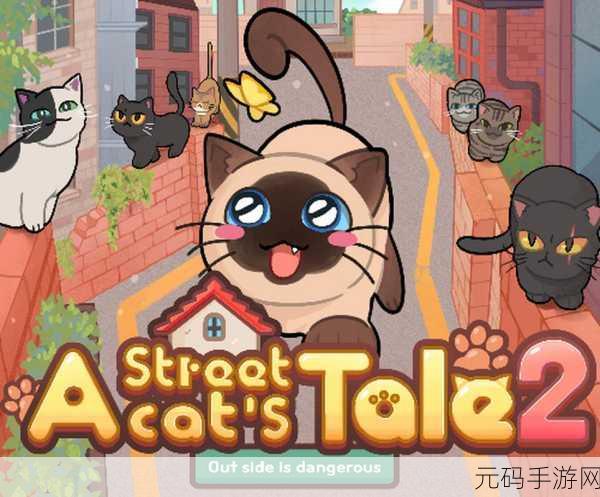 新游戏发布资讯,可爱猫咪风格冒险闯关游戏猫穿管道震撼来袭