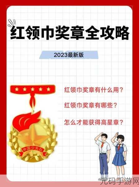 51爆料网红领巾最新消息,网红领巾事件大揭秘 - 游戏玩家独家爆料