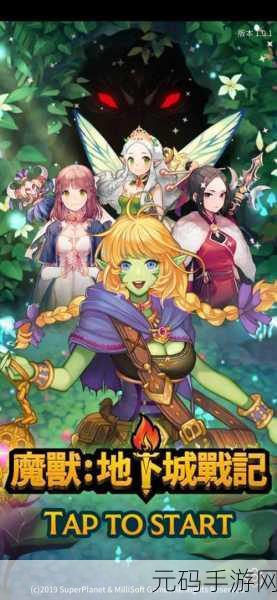 魔兽战记手游新版本震撼发布,挂机放置新体验等你来探索