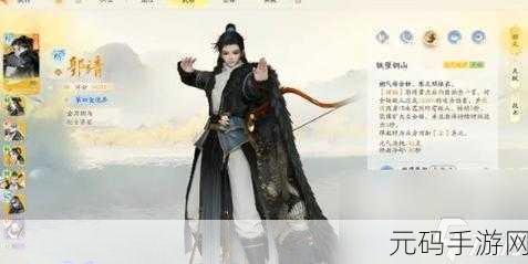 射雕手游,解锁梅花青瓷收集秘籍
