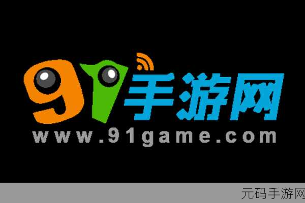 91精品黑料吃瓜,热门游戏资讯速递
