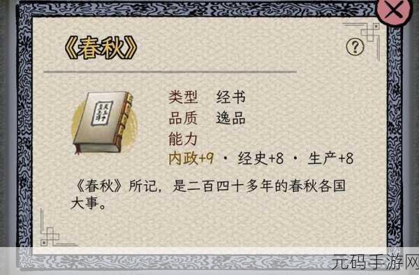 三国人生模拟，探秘游戏中的顶级数据与珍稀宝物