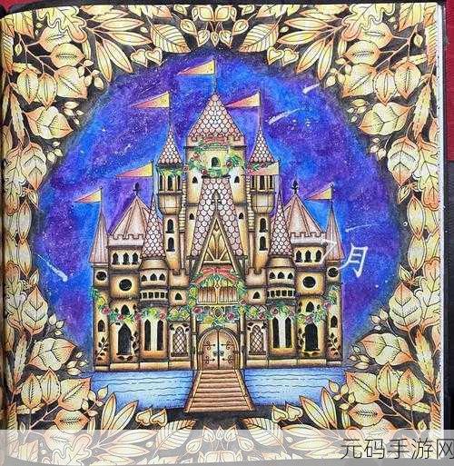 奇妙魔法涂色安卓版全新上线，创意与治愈并存的涂色盛宴