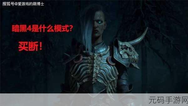 暗黑爆料免费观看视频,热门游戏剧情抢先看