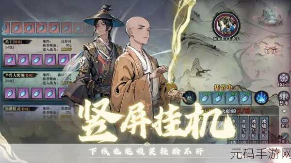 剑御九州新版本震撼发布,武侠风MUD手游再掀高潮