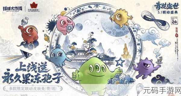 大球吃小球游戏全新版本震撼发布,多样吞噬玩法引领手游新潮流