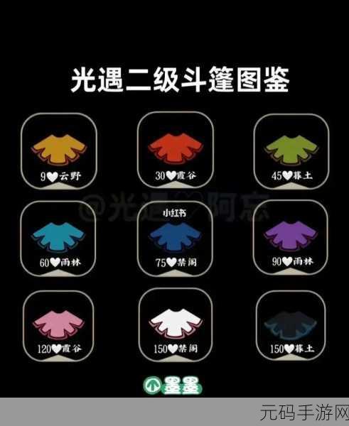光遇花瓣斗篷获取秘籍大公开